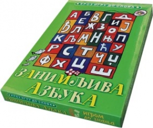 Zanimljiva azbuka 