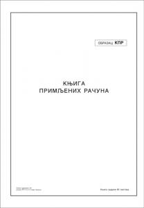 Knjiga primljenih računa - KPR 