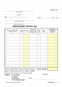 Fiskalni račun A5/NCR (obrazac FR)