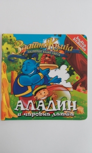 Zlatna knjiga mala MP 