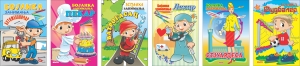 Bojanke A4 zanimanja - fudbaler 