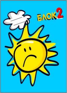 Blok broj II meke korice 