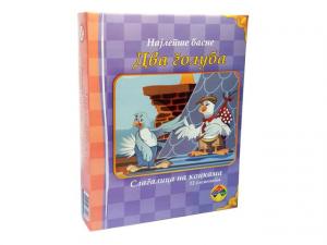 Slagalica BASNA DVA GOLUBA 